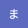安田まきよ
