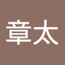 渡瀬章太
