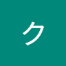 掃溜クレイン