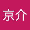 加藤京介